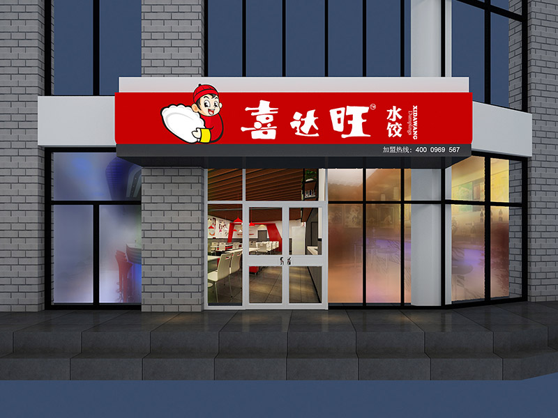 濟南商鋪裝修如何進行？